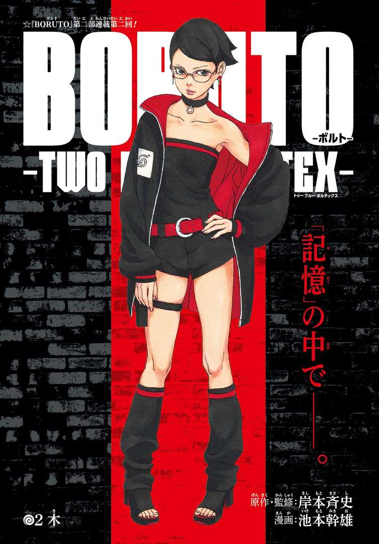 Manga Boruto: Two Blue Vortex: Chapter 2 - Page 1